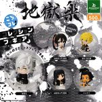 กาชาปอง Hell’s Paradise Jigokuraku Korokore! Collection