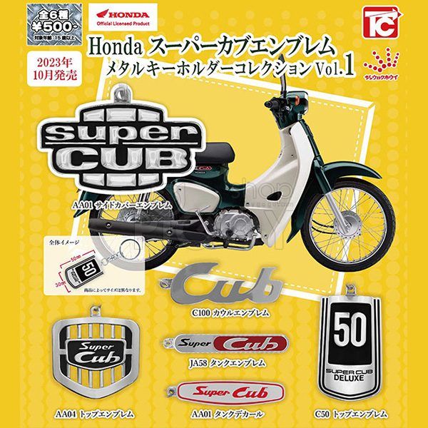 กาชาปอง Honda Super Cub Emblem Metal Keychain v.1