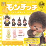 กาชาปอง Monchhichi Key Chain v.2 Collection