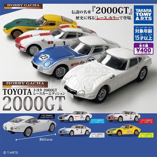 กาชาปอง TOYOTA 2000GT Race Car Edition