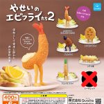 กาชาปอง Wild Fried Shrimp v.2 Figure Collection