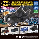 กาชาปอง Batman Batmobile Pull Back Car Collection