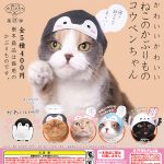 กาชาปอง Neko no Kaburimono Koupen-chan Cat Hat