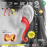 กาชาปอง Octopus Earplugs v.2 Collection Artuniv