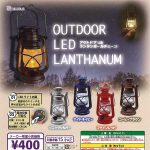 กาชาปอง Outdoor LED Vintage Lantern Ball Chain