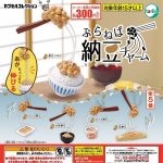 กาชาปอง Stretch Natto Ball Chain Collection