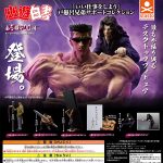 กาชาปอง Yu Yu Hakusho Toguro Brothers Collection