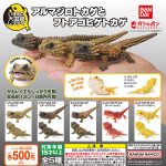 กาชาปอง Armadillo Girdled Lizard & Central Bearded Dragon