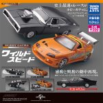 กาชาปอง Fast and Furious Hobby Gacha Collection