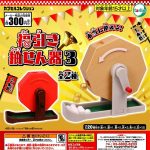กาชาปอง Fukubiki Chusenki Lucky Lottery Machine v.3