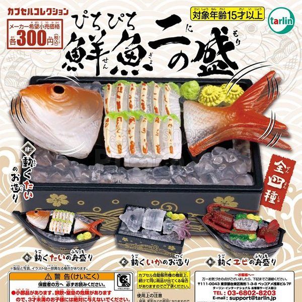 กาชาปอง Lively Sashimi Fresh Fish v.2 Collection
