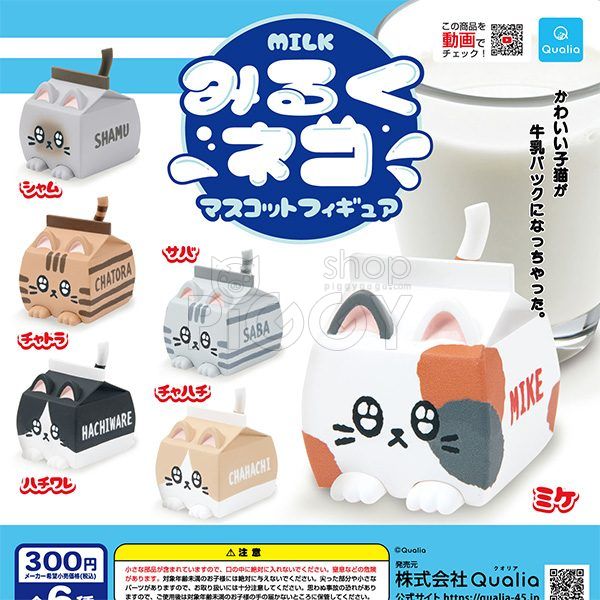 กาชาปอง Milk Cat Figure Collection