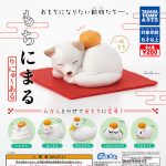 กาชาปอง Mochinimaru White Animals Kagami Mochi