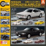 กาชาปอง NISSAN Cefiro (A31) & Laurel (C33) 1/72