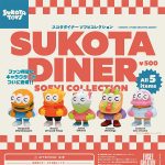 กาชาปอง SUKOTA DINER Soft Vinyl Collection