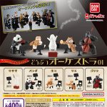 กาชาปอง Animal Orchestra 01 Figure Collection