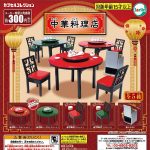 กาชาปอง Chinese Restaurant Tables & Chairs Miniature