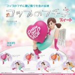 กาชาปอง Cup no Fuchiko Sweet Valentine Collection