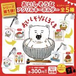 กาชาปอง Oishi Sona Shirokuma Acrylic Key Chain