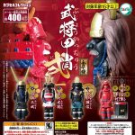 กาชาปอง Japanese Samurai Armor v.2 Collection