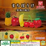 กาชาปอง Machiboke Fruits Figure Collection