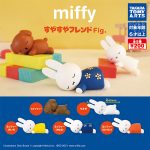 กาชาปอง Miffy Sleeping Friend Fig. Collection