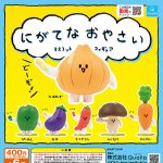 กาชาปอง Nigate Naoyasai Vegetables Figure