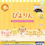 กาชาปอง Piyorin Sugar Cable Mascot Collection