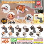 กาชาปอง Small Animals Finger Roll Figure Collection