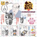 กาชาปอง Neko ni Tensei shita Ojisan Figure