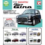 กาชาปอง 1/64 DAIHATSU Mira Gino L700S Collection