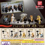 กาชาปอง Animal Orchestra 02 Figure Collection