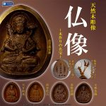 กาชาปอง Buddha Statue Wood Style Collection