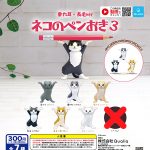 กาชาปอง Cat Pen Holder v.3 Figure Collection