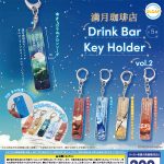กาชาปอง Full Moon Coffee Drink Bar Key Holder v.2