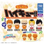 กาชาปอง Haikyuu!! Chubby Soft Vinyl Figure