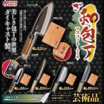 กาชาปอง Japanese Knife mini Die-cast Collection