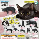 กาชาปอง Lethargic Cats Datsuryoku Kuroneko