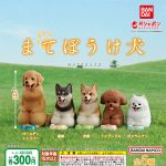 กาชาปอง Mateboke Inu Dog Figure Collection