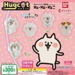 กาชาปอง Ne-ne-neko Hug Cot Figure Collection