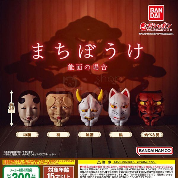 กาชาปอง Noh Mask Machiboke Figure Collection