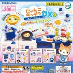 กาชาปอง Nyanko Kitchen DX9 Let's Make Stew