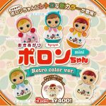 กาชาปอง Okiagari Poron-chan mini Retro Color ver.