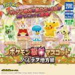 กาชาปอง Pokemon Netsuke Paldea Region Collection