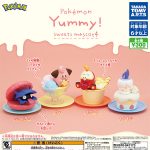 กาชาปอง Pokemon Yummy! Sweets v.4 Collection