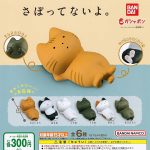 กาชาปอง Sabotte Nai yo Cat Sleeping Figure Collection