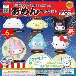 กาชาปอง Sanrio Characters Miniature Mask Collection