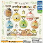 กาชาปอง Sumikko Gurashi the Movie Soft Vinyl Collection