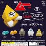 กาชาปอง Yurutto UMA Mascot Monthly MU Collection