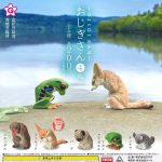 กาชาปอง Ojigi San Bowing Animal v.4 Collection